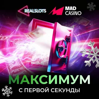 Mad Casino бонус